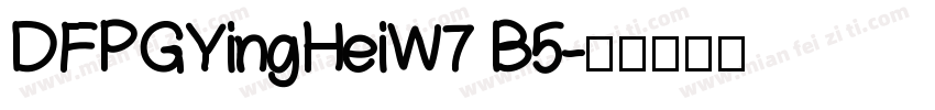 DFPGYingHeiW7 B5字体转换
